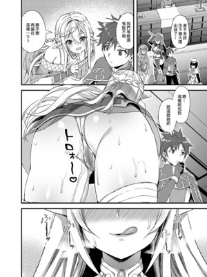 [あいがも堂 (あやかわりく)] 異世界エルフ発情の魔眼 1-7[無修正](5.5+7.5話有碼)_01-45