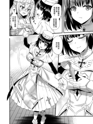 [あいがも堂 (あやかわりく)] 異世界エルフ発情の魔眼 1-7[無修正](5.5+7.5話有碼)_02-07