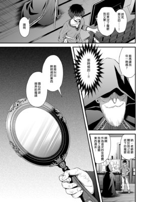 [あいがも堂 (あやかわりく)] 異世界エルフ発情の魔眼 1-7[無修正](5.5+7.5話有碼)_02-10