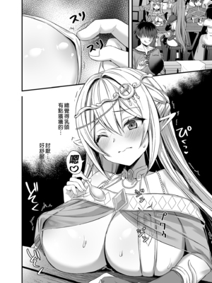 [あいがも堂 (あやかわりく)] 異世界エルフ発情の魔眼 1-7[無修正](5.5+7.5話有碼)_02-13