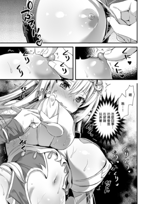 [あいがも堂 (あやかわりく)] 異世界エルフ発情の魔眼 1-7[無修正](5.5+7.5話有碼)_02-14