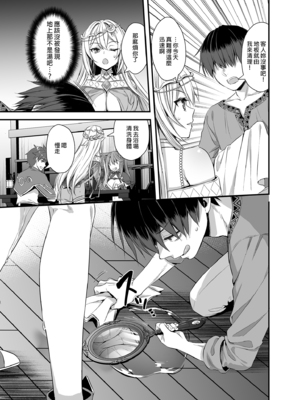 [あいがも堂 (あやかわりく)] 異世界エルフ発情の魔眼 1-7[無修正](5.5+7.5話有碼)_02-20