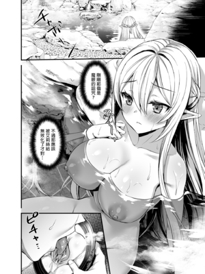 [あいがも堂 (あやかわりく)] 異世界エルフ発情の魔眼 1-7[無修正](5.5+7.5話有碼)_02-21