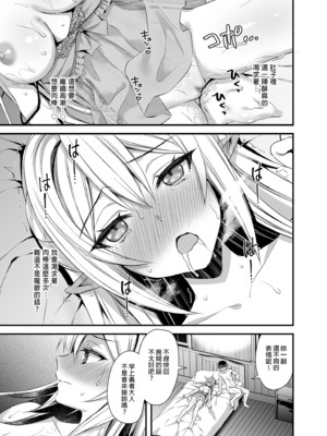 [あいがも堂 (あやかわりく)] 異世界エルフ発情の魔眼 1-7[無修正](5.5+7.5話有碼)_02-48