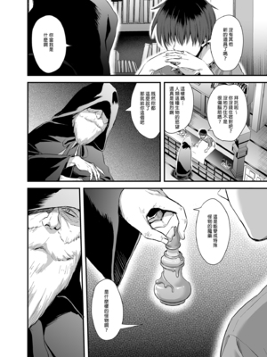 [あいがも堂 (あやかわりく)] 異世界エルフ発情の魔眼 1-7[無修正](5.5+7.5話有碼)_03-03