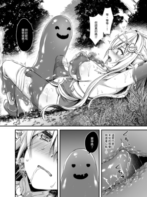 [あいがも堂 (あやかわりく)] 異世界エルフ発情の魔眼 1-7[無修正](5.5+7.5話有碼)_03-15