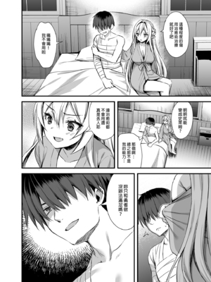 [あいがも堂 (あやかわりく)] 異世界エルフ発情の魔眼 1-7[無修正](5.5+7.5話有碼)_03-29