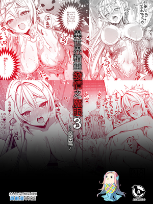 [あいがも堂 (あやかわりく)] 異世界エルフ発情の魔眼 1-7[無修正](5.5+7.5話有碼)_03-47