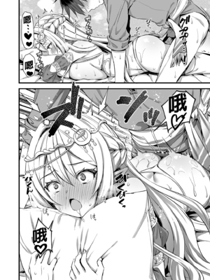 [あいがも堂 (あやかわりく)] 異世界エルフ発情の魔眼 1-7[無修正](5.5+7.5話有碼)_04-09