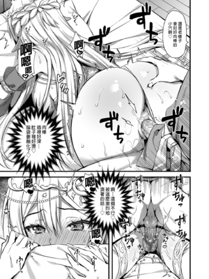 [あいがも堂 (あやかわりく)] 異世界エルフ発情の魔眼 1-7[無修正](5.5+7.5話有碼)_04-10