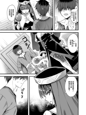 [あいがも堂 (あやかわりく)] 異世界エルフ発情の魔眼 1-7[無修正](5.5+7.5話有碼)_04-16