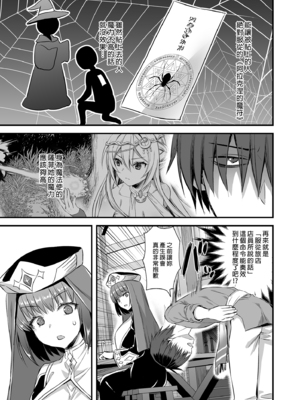 [あいがも堂 (あやかわりく)] 異世界エルフ発情の魔眼 1-7[無修正](5.5+7.5話有碼)_04-20