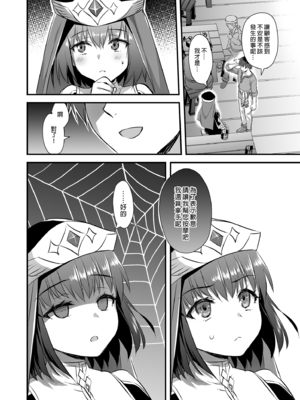 [あいがも堂 (あやかわりく)] 異世界エルフ発情の魔眼 1-7[無修正](5.5+7.5話有碼)_04-21