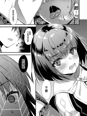 [あいがも堂 (あやかわりく)] 異世界エルフ発情の魔眼 1-7[無修正](5.5+7.5話有碼)_04-24