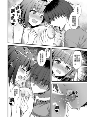 [あいがも堂 (あやかわりく)] 異世界エルフ発情の魔眼 1-7[無修正](5.5+7.5話有碼)_04-29