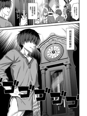 [あいがも堂 (あやかわりく)] 異世界エルフ発情の魔眼 1-7[無修正](5.5+7.5話有碼)_05-08