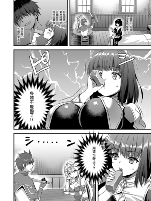 [あいがも堂 (あやかわりく)] 異世界エルフ発情の魔眼 1-7[無修正](5.5+7.5話有碼)_05-17