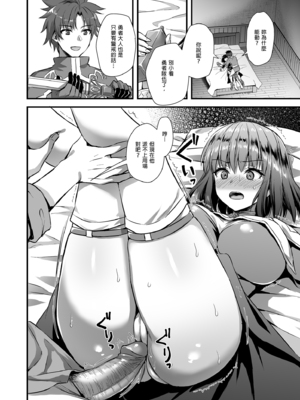 [あいがも堂 (あやかわりく)] 異世界エルフ発情の魔眼 1-7[無修正](5.5+7.5話有碼)_05-19