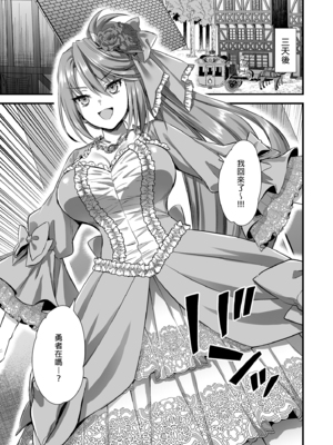 [あいがも堂 (あやかわりく)] 異世界エルフ発情の魔眼 1-7[無修正](5.5+7.5話有碼)_05-48