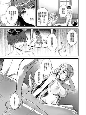 [あいがも堂 (あやかわりく)] 異世界エルフ発情の魔眼 1-7[無修正](5.5+7.5話有碼)_06-16