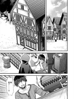 [あいがも堂 (あやかわりく)] 異世界エルフ発情の魔眼 1-7[無修正](5.5+7.5話有碼)_07-02