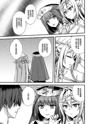 [あいがも堂 (あやかわりく)] 異世界エルフ発情の魔眼 1-7[無修正](5.5+7.5話有碼)_07-06