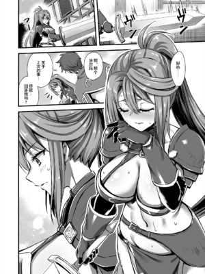 [あいがも堂 (あやかわりく)] 異世界エルフ発情の魔眼 1-7[無修正](5.5+7.5話有碼)_07-19