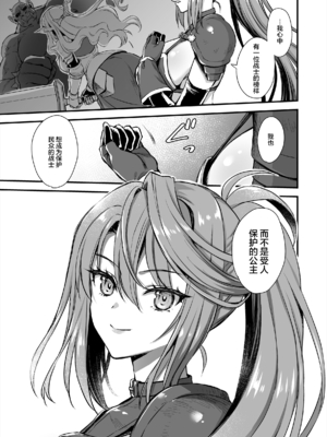 [あいがも堂 (あやかわりく)] 異世界エルフ発情の魔眼 1-7[無修正](5.5+7.5話有碼)_07-20