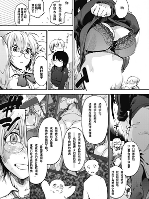 [宇場義行] ハーレム・カルト side HAREM_007