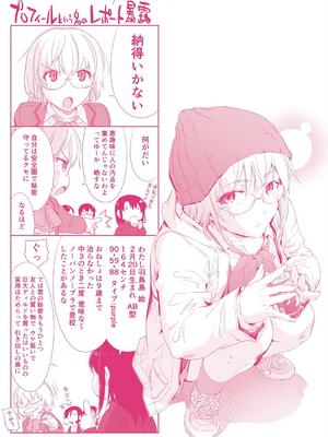 [宇場義行] ハーレム・カルト side HAREM_201