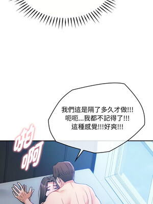 無法克制的愛 47-48話_47_08