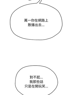 重生成為大隻佬 31-32話_31_02