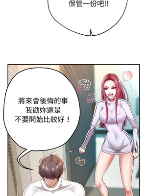 重生成為大隻佬 31-32話_31_04