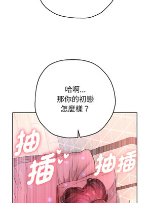 重生成為大隻佬 31-32話_32_03