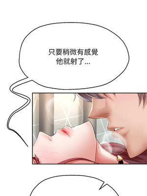 重生成為大隻佬 31-32話_32_04