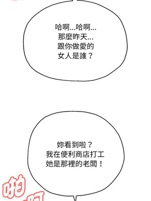 重生成為大隻佬 31-32話_32_09