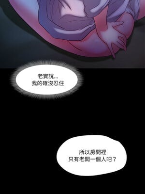 甜蜜的假期 17-18話_17_9