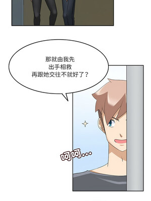 回到過去愛上妳 14-15話_15_06