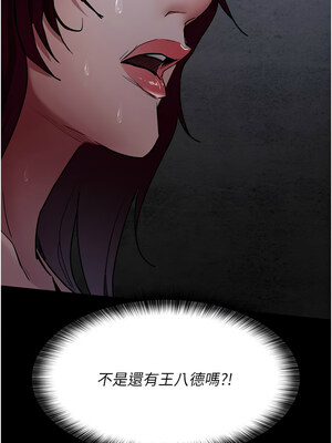 夜間診療室 81-82話_81_12