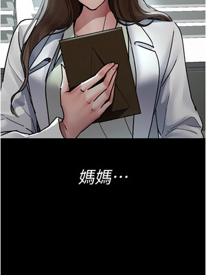 夜間診療室 81-82話_82_08