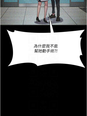 夜間診療室 81-82話_82_09