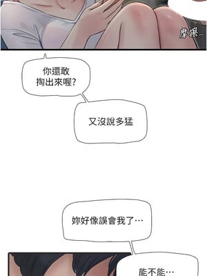 水電工日誌 68-69話_68_3