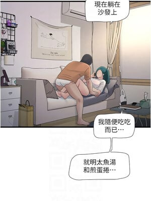 水電工日誌 68-69話_68_5