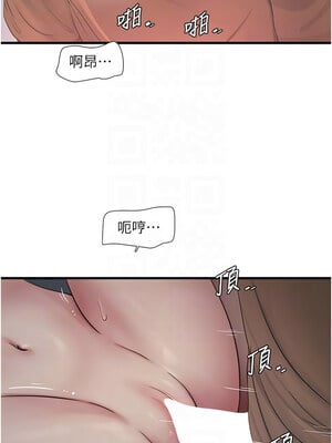 水電工日誌 68-69話_68_9
