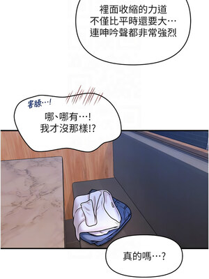 催眠撩法 43-44話[完結]_43_09