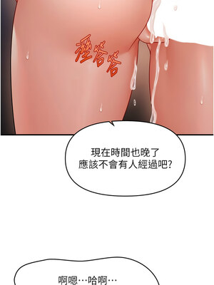 催眠撩法 43-44話[完結]_43_10