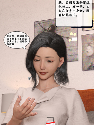 [Gou] 机械特工 01_015