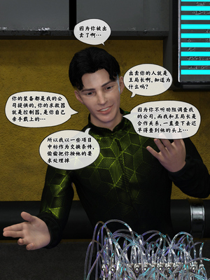 [Gou] 机械特工 01_145