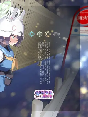 [かわいそうなのは抜ける (ヌケル)] We Are Selling! 私たちは売った。 (ブルーアーカイブ) [DL版]_34