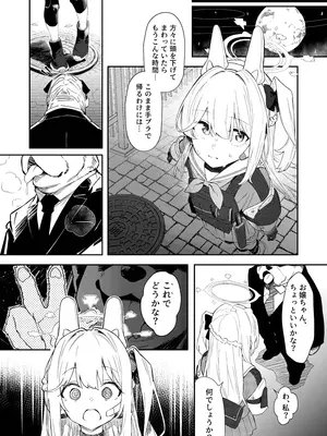 [かわいそうなのは抜ける (ヌケル)] We Are Selling! 私たちは売った。 (ブルーアーカイブ) [DL版]_07